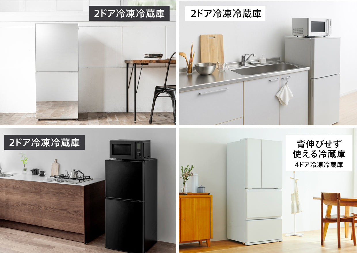 新生活応援セット割キャンペーン対象冷蔵庫 – ツインバード公式ストア