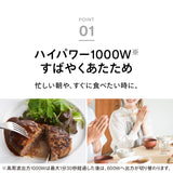 センサー付フラット電子レンジ