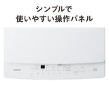全自動電気洗濯機 5.5kg