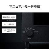 【公式店限定5年保証】匠ブランジェトースター