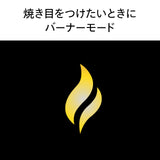 【公式店限定5年保証】匠ブランジェトースター