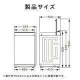 全自動電気洗濯機 5.5kg