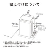 全自動電気洗濯機 5.5kg