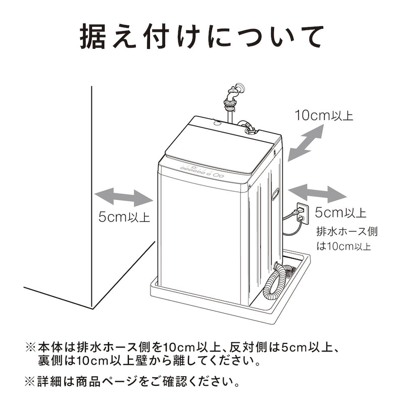 全自動電気洗濯機　7.0kg
