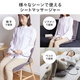 シートマッサージャー