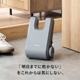 【会員限定セール】くつ乾燥機(グレー)