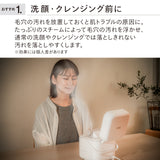 フェイススチーマー