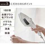 ハンディーアイロン&スチーマー