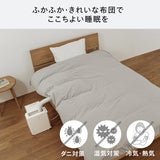 さしこむだけのふとん乾燥機 アロマドライ
