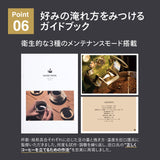 【公式店限定5年保証】全自動コーヒーメーカー 3杯用