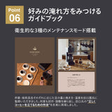 【Giftee】-全自動コーヒーメーカー 6杯用