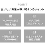 はやくておいしい3合IH炊飯器