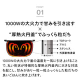 はやくておいしい3合IH炊飯器