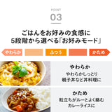 はやくておいしい3合IH炊飯器