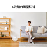 首振りがいらないサーキュレーター