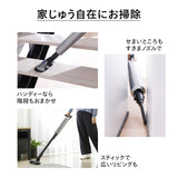【くらしTEPCO web会員さま限定】コードレススティック型クリーナー