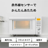 センサー付フラットオーブンレンジ