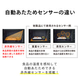 センサー付フラットオーブンレンジ