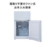 2ドア冷凍冷蔵庫