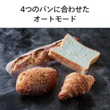 【公式店限定5年保証】匠ブランジェトースター