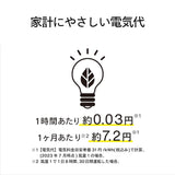 首振りがいらないサーキュレーター