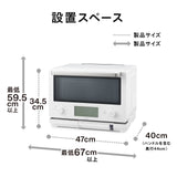 【公式店限定5年保証】スチームオーブンレンジ