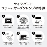 【公式店限定5年保証】スチームオーブンレンジ