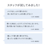 reint 保湿ケアクレンジングクリーム