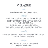 reint 保湿ケアクレンジングクリーム