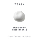 reint 保湿ケア泡洗顔