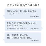reint 保湿ケア泡洗顔