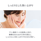 reint 保湿ケア泡洗顔