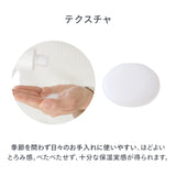 reint 保湿ケア化粧水