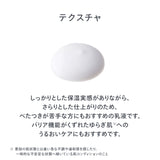 reint 保湿ケア乳液