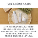 reint 保湿ケアクリーム