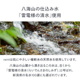 reint フェイスマスク デイリーケア