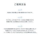 reint フェイスマスク スペシャルケア