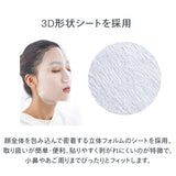 reint フェイスマスク プレミアムケア
