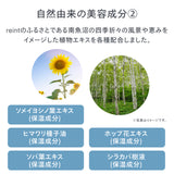 reint フェイスマスク プレミアムケア