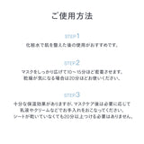 reint フェイスマスク プレミアムケア
