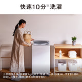 全自動電気洗濯機 5.5kg