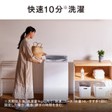 全自動電気洗濯機　7.0kg