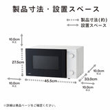 電子レンジ