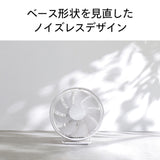 首振りがいらないサーキュレーター