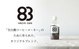 83 コーヒー豆(100g)