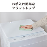 全自動電気洗濯機 5.5kg