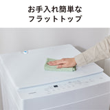 全自動電気洗濯機 7.0kg