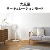 サーキュレーション扇風機