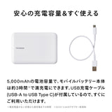 モバイルバッテリー