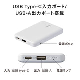 モバイルバッテリー